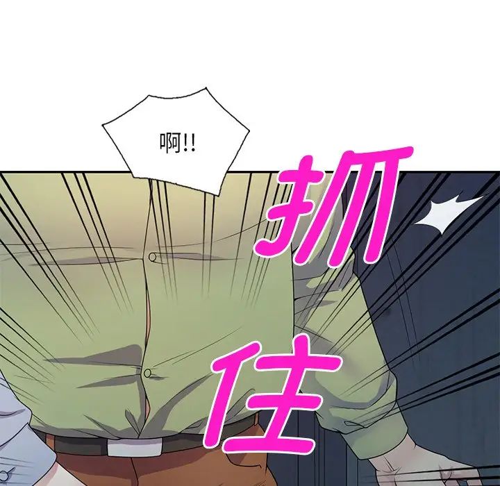 別叫我老師第19話