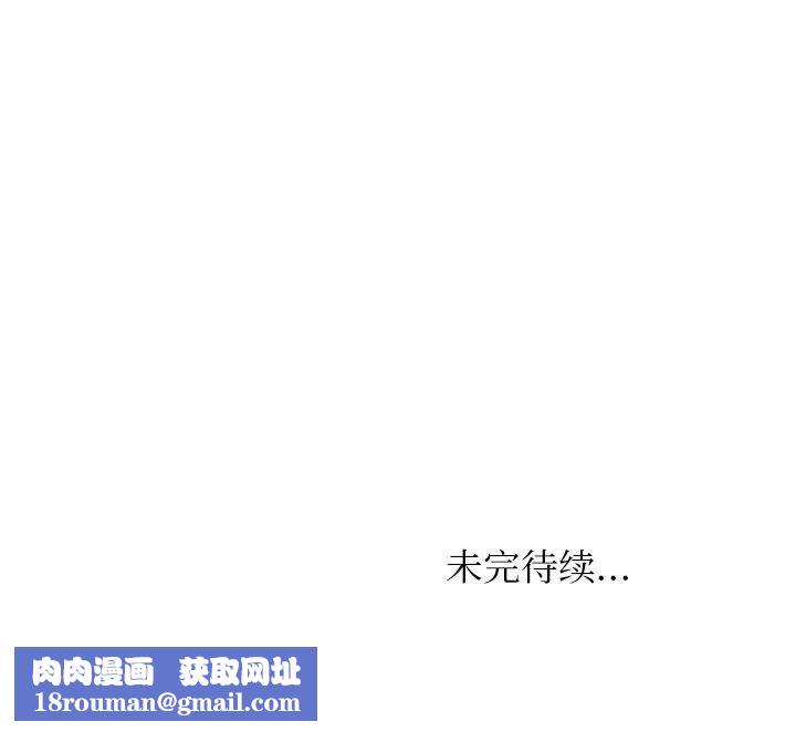 别叫我老师第19话