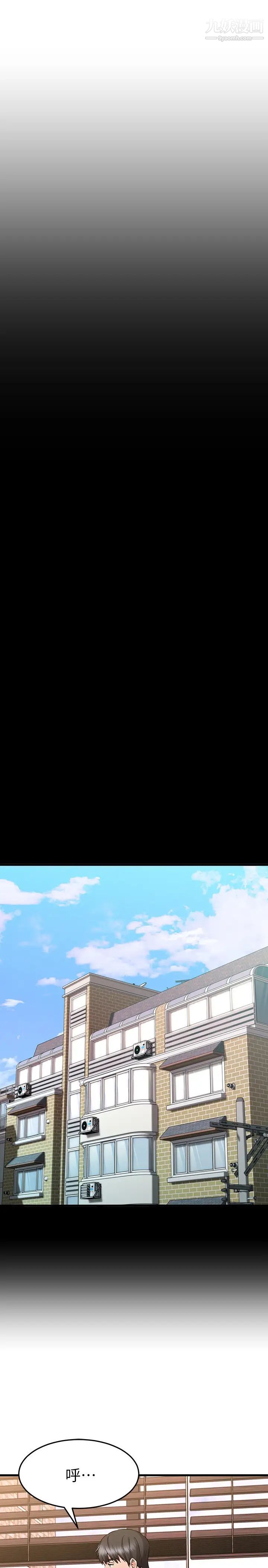 我的好友太超過!第33話-電梯外的意外之吻