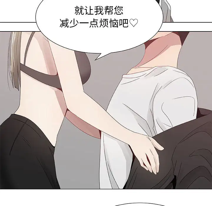 只为满足你第7话