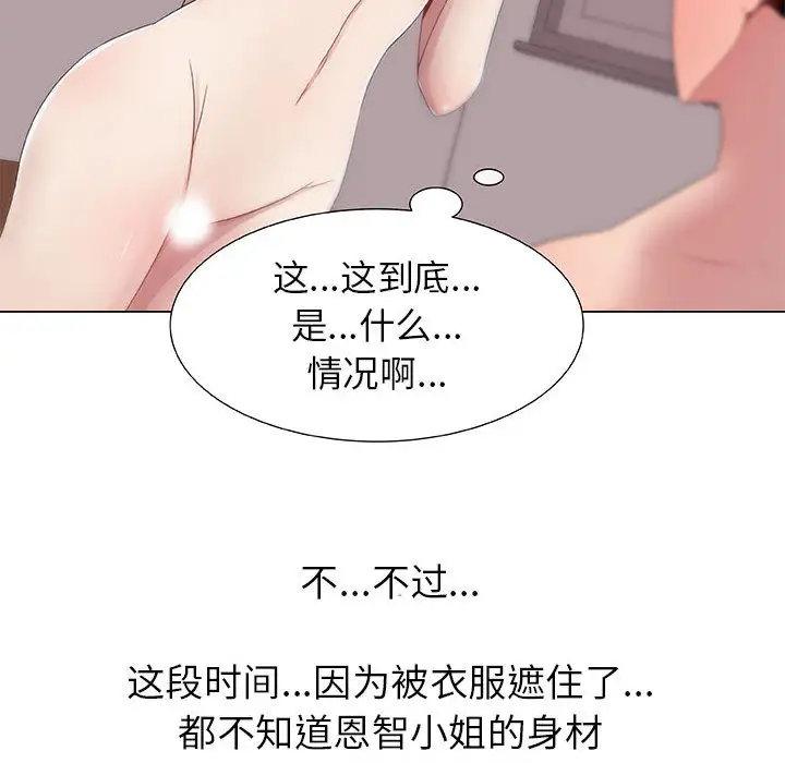 只为满足你第7话