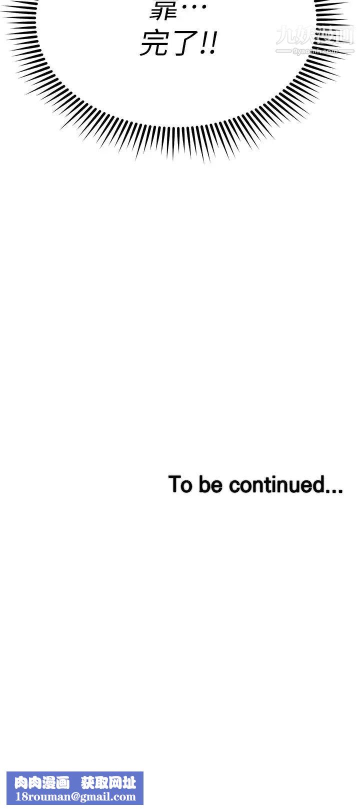 我的好友太超过!第33话-电梯外的意外之吻