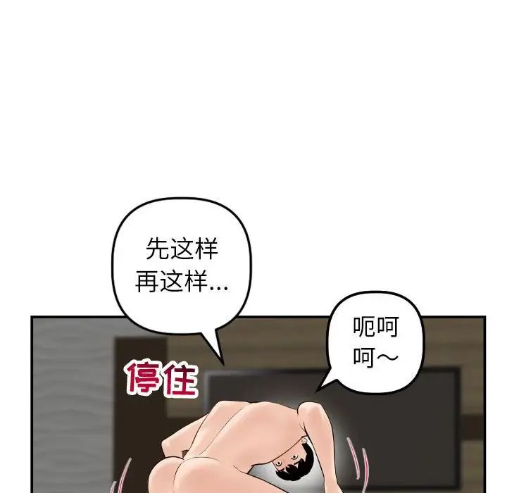 与学姐的那些事第43话