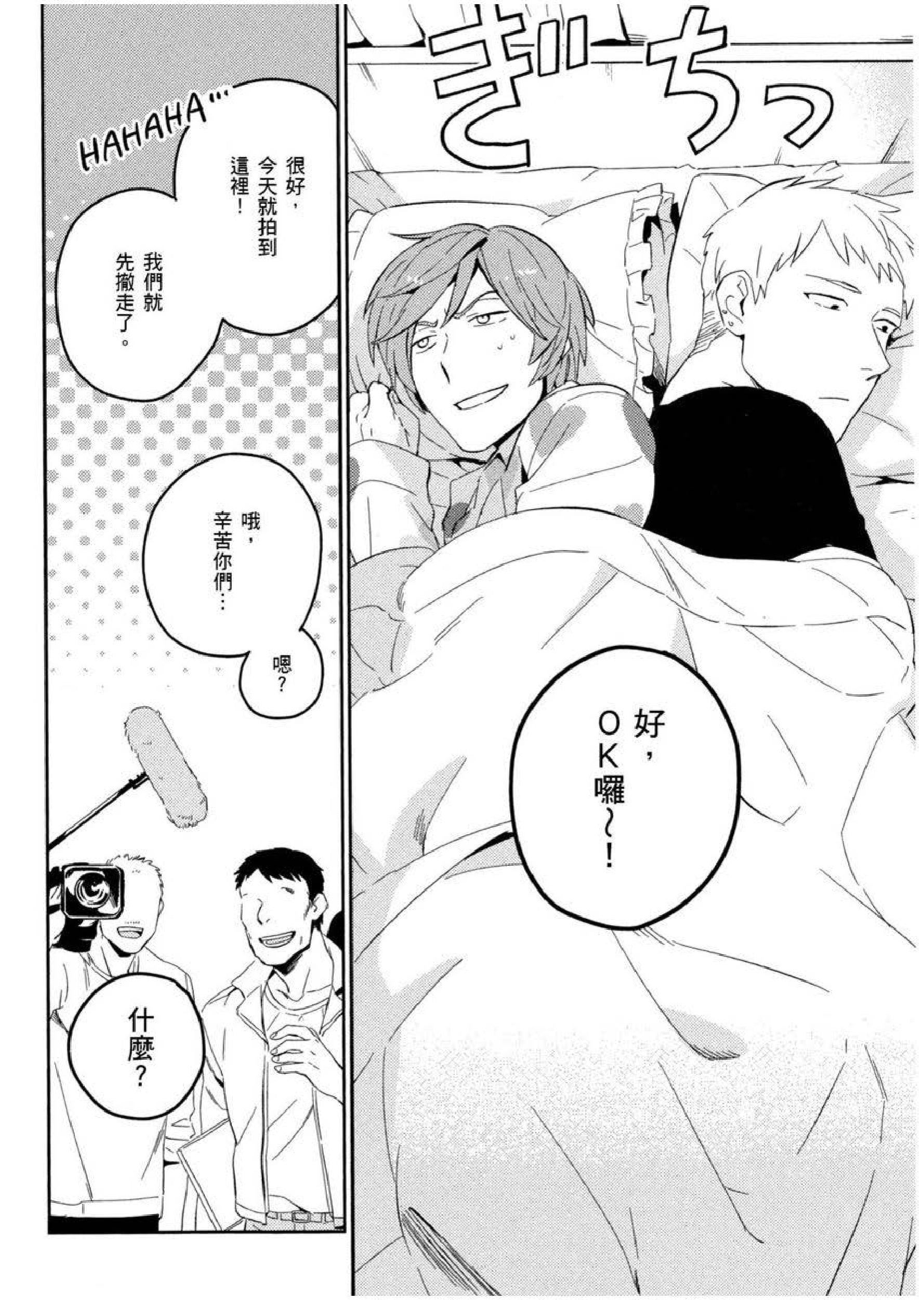 [イイモ]添い寝ラヴァーズ[青文出版][イイモ]添い寝ラヴァーズ[青文出版]