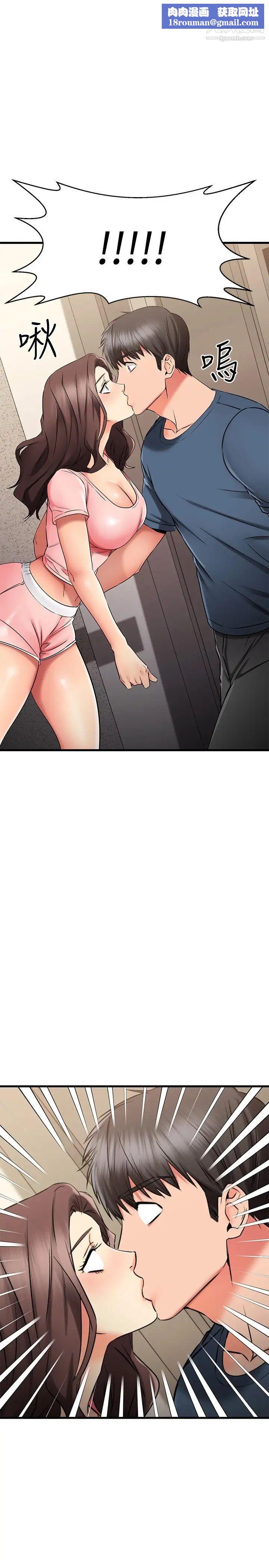 我的好友太超过!第34话-暧昧的高空弹跳