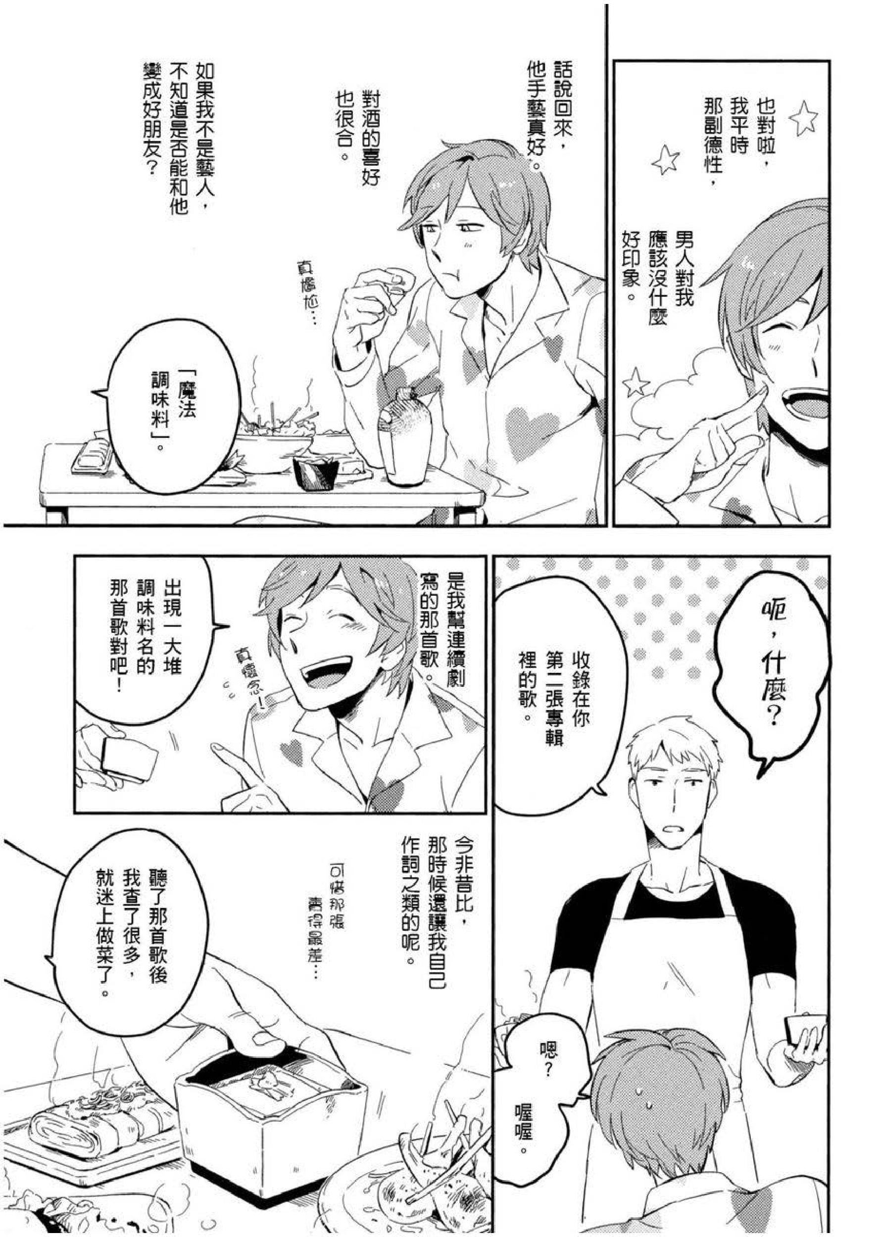 [イイモ]添い寢ラヴァーズ[青文出版][イイモ]添い寢ラヴァーズ[青文出版]