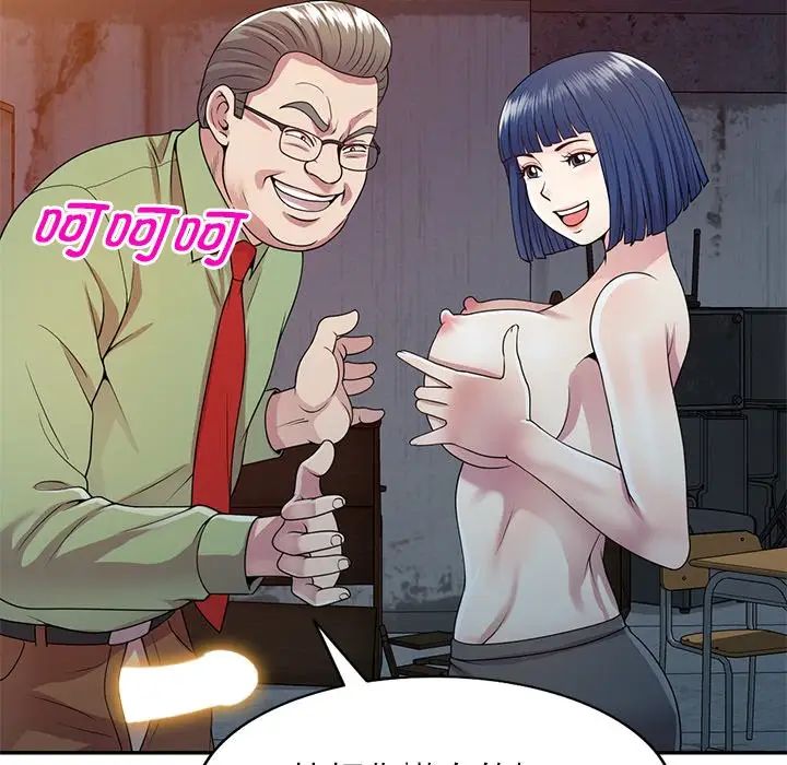 別叫我老師第20話