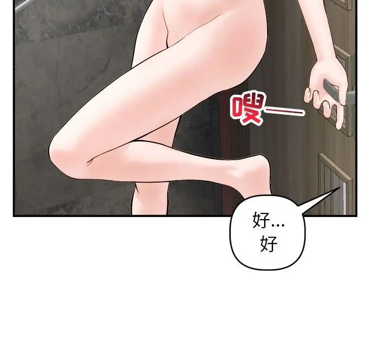 与学姐的那些事第43话