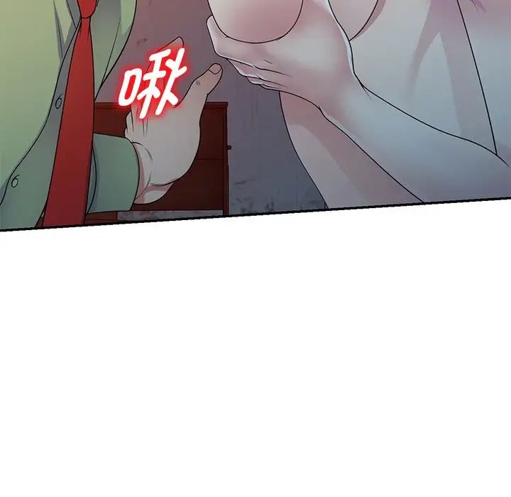 别叫我老师第20话