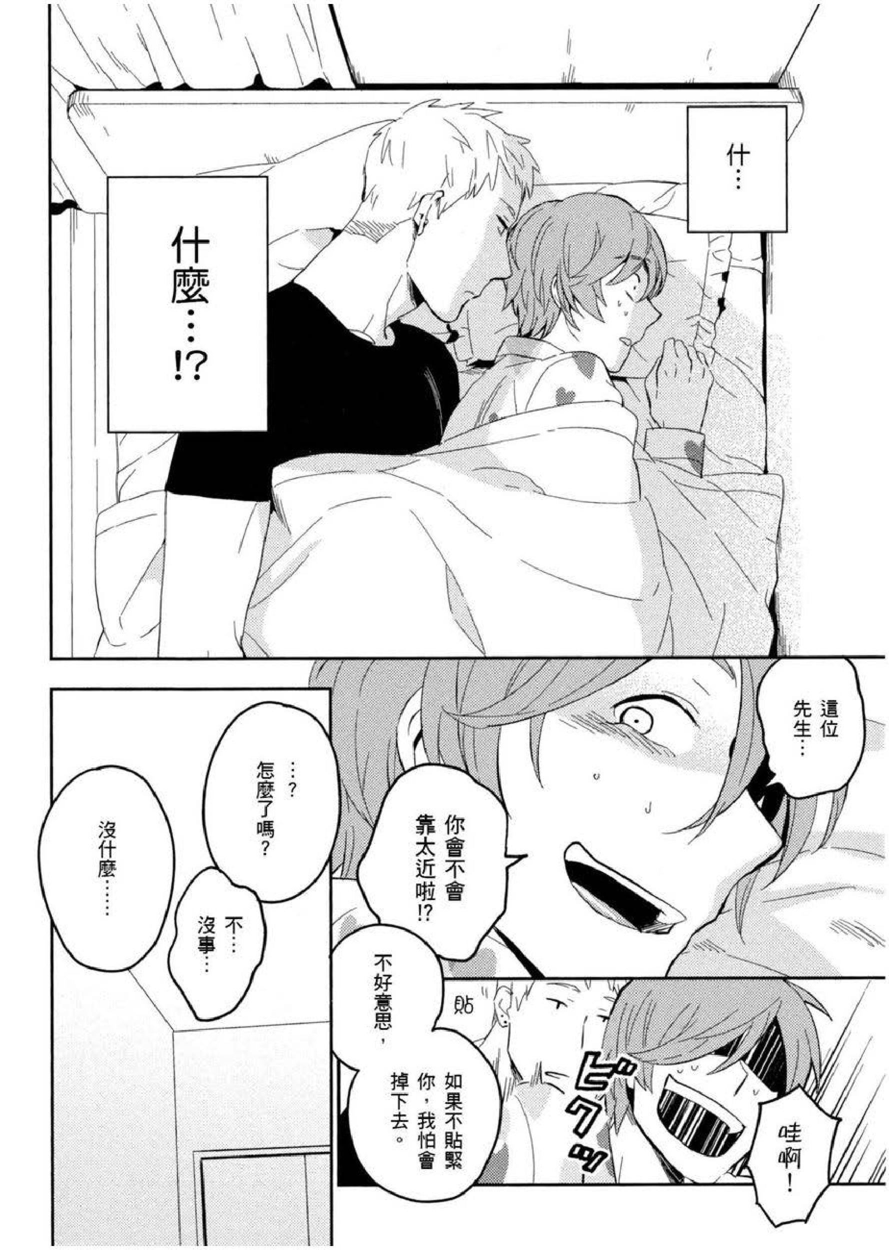 [イイモ]添い寝ラヴァーズ[青文出版][イイモ]添い寝ラヴァーズ[青文出版]