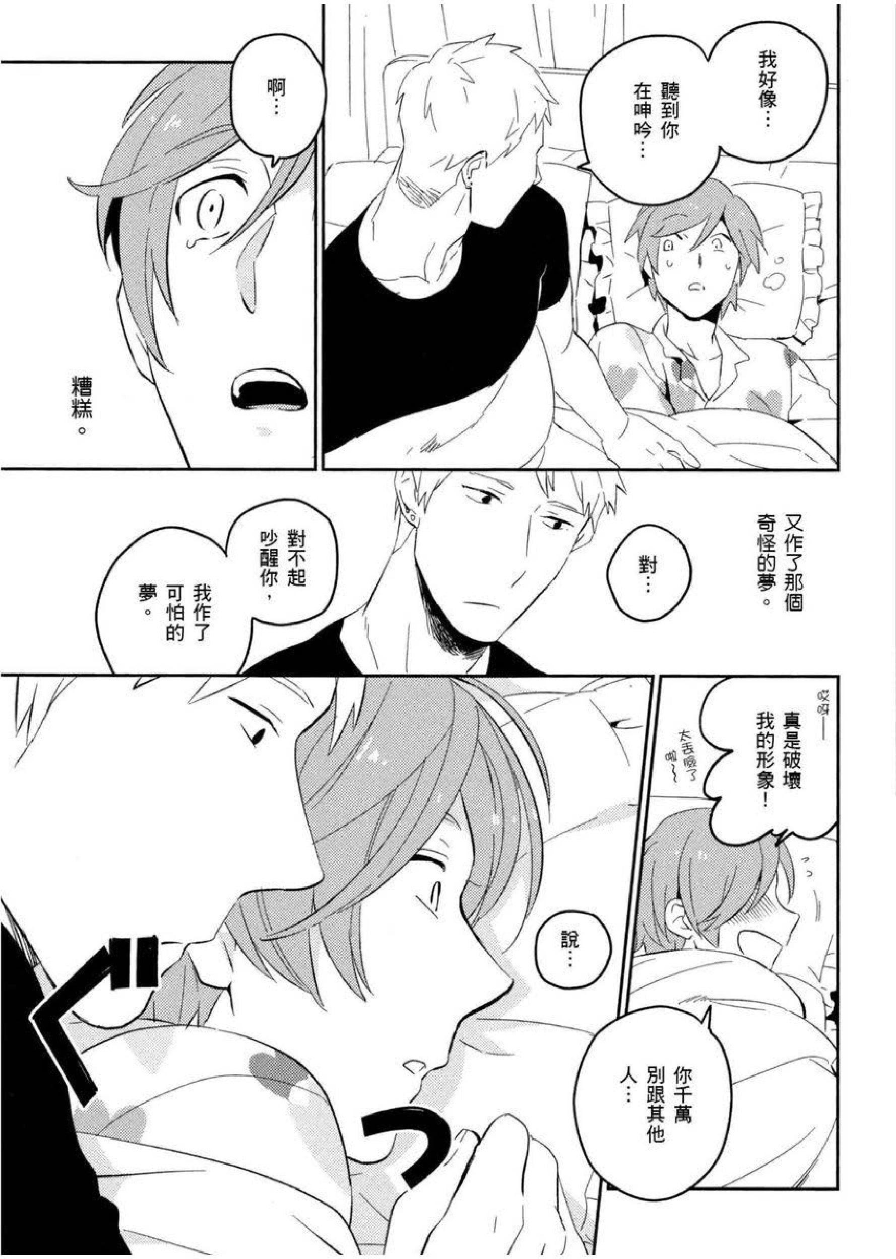 [イイモ]添い寝ラヴァーズ[青文出版][イイモ]添い寝ラヴァーズ[青文出版]