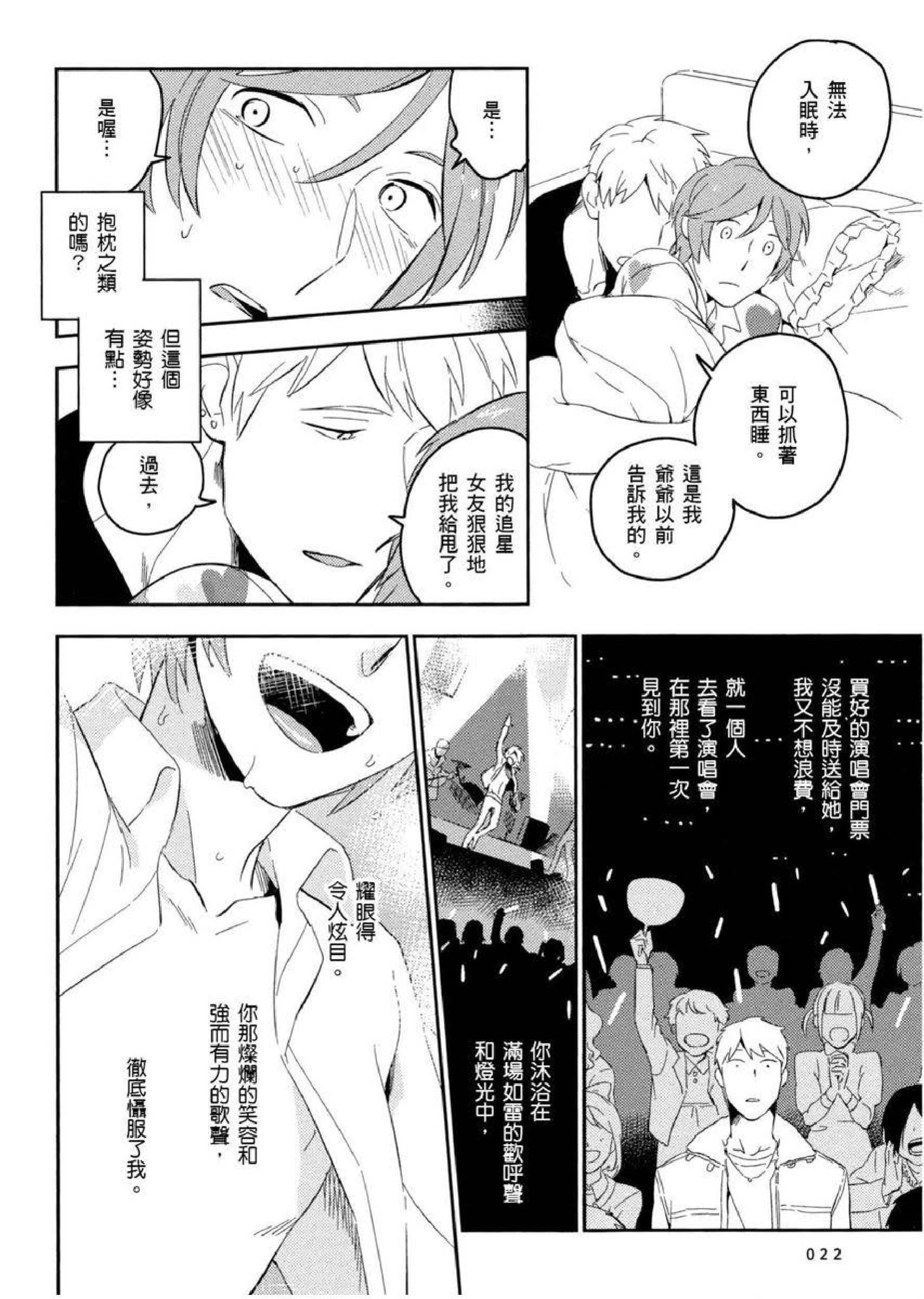 [イイモ]添い寝ラヴァーズ[青文出版][イイモ]添い寝ラヴァーズ[青文出版]