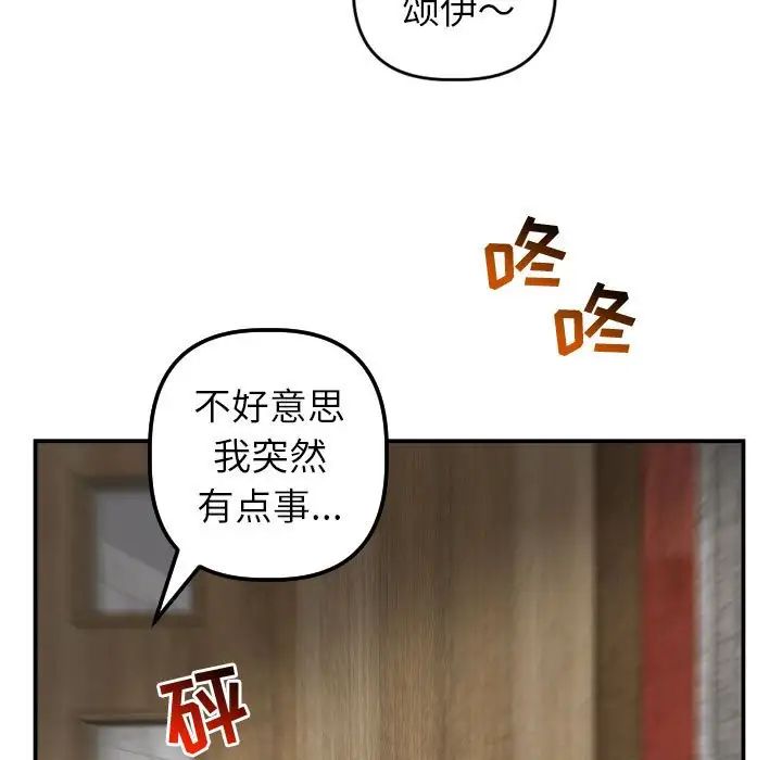 與學姐的那些事第44話
