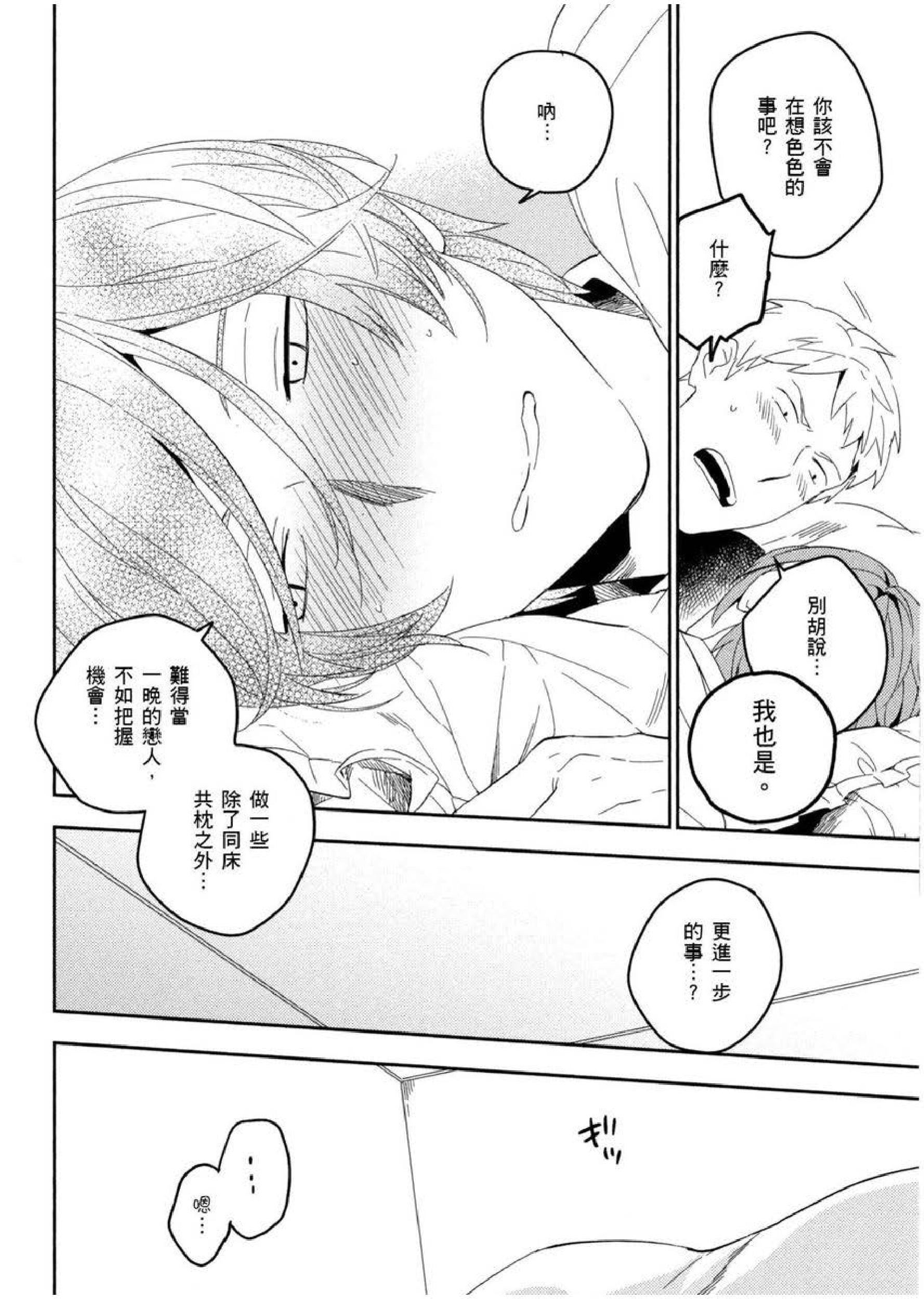 [イイモ]添い寝ラヴァーズ[青文出版][イイモ]添い寝ラヴァーズ[青文出版]