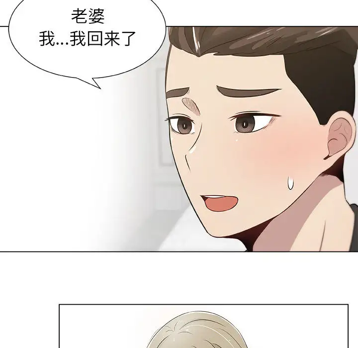 只为满足你第8话