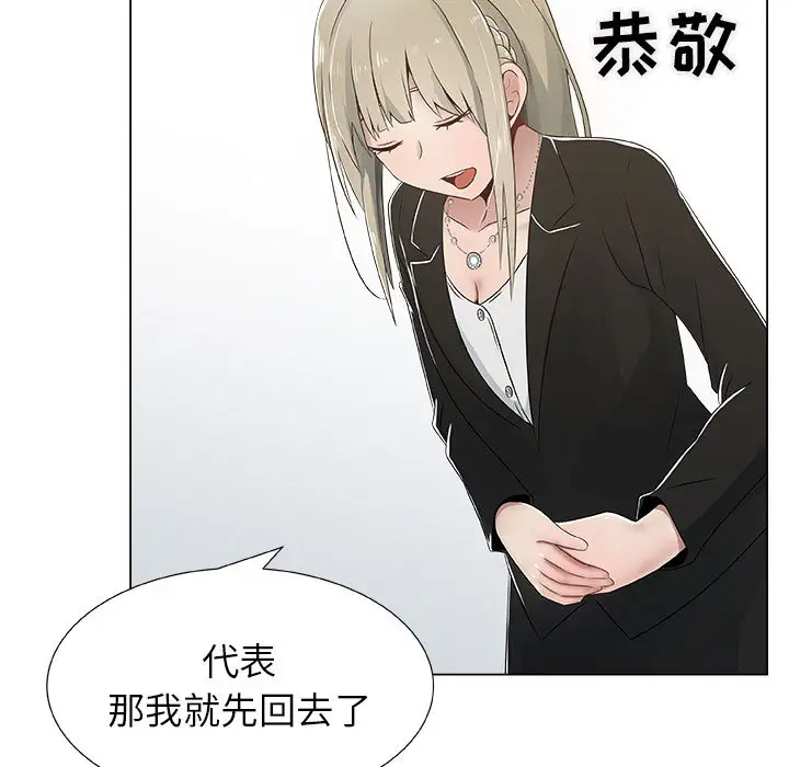 只为满足你第8话