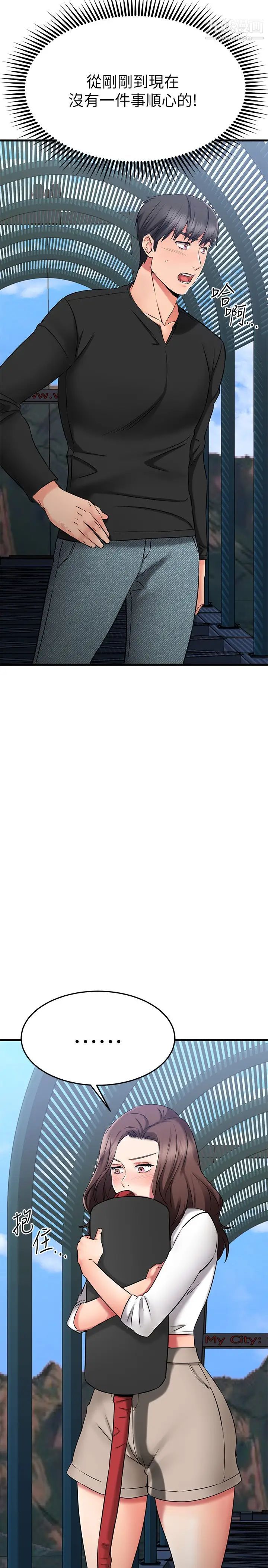 我的好友太超過!第34話-曖昧的高空彈跳