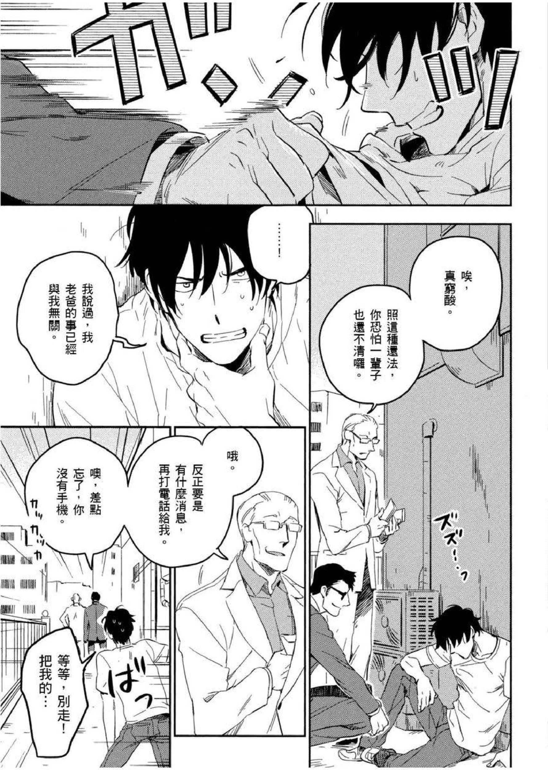 [イイモ]添い寝ラヴァーズ[青文出版][イイモ]添い寝ラヴァーズ[青文出版]