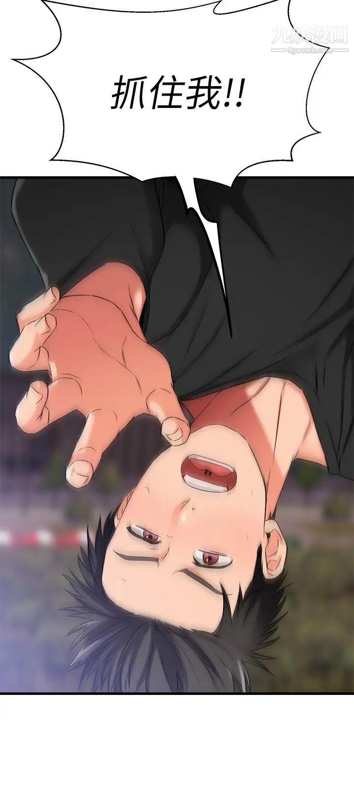 我的好友太超過!第34話-曖昧的高空彈跳