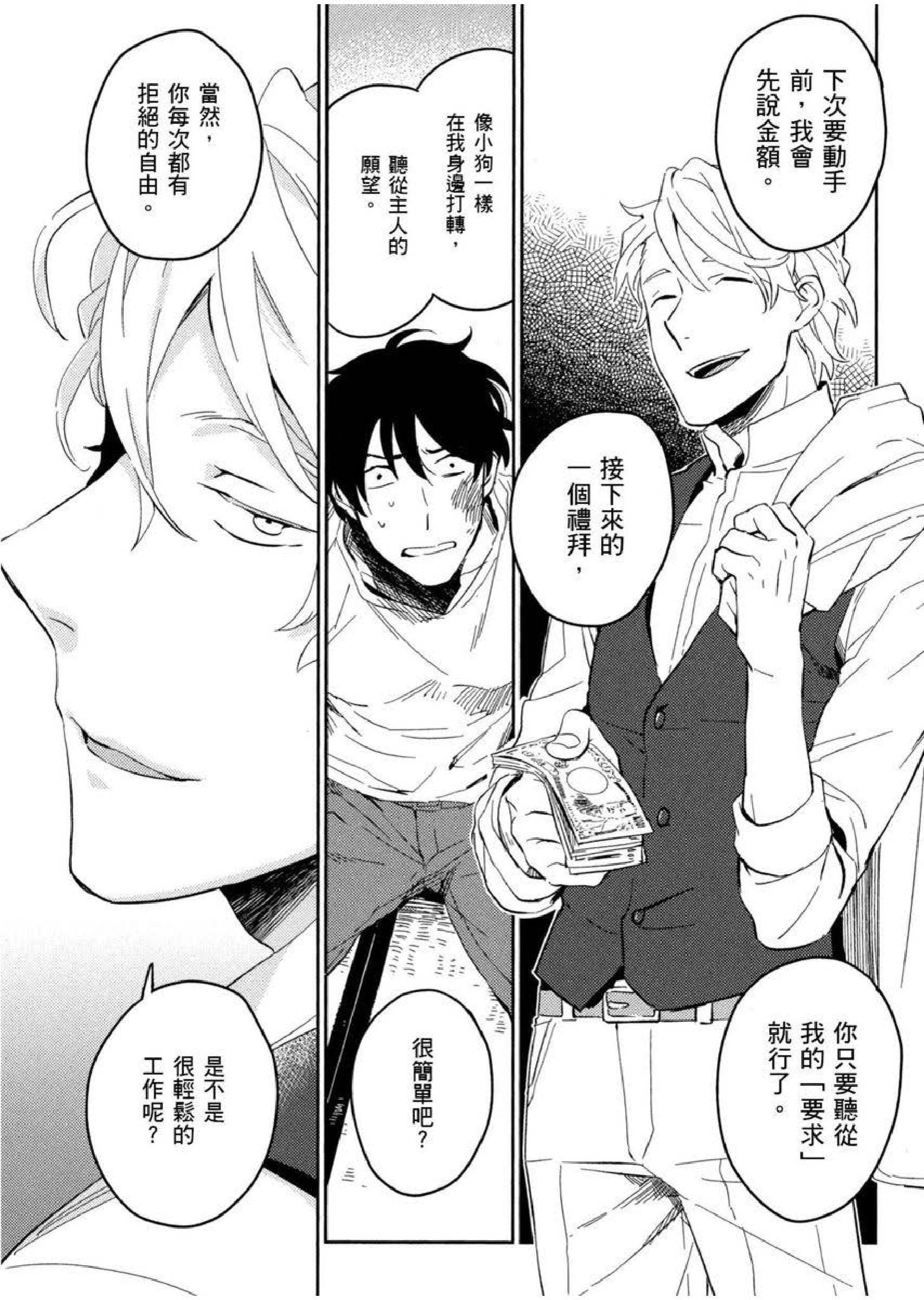 [イイモ]添い寢ラヴァーズ[青文出版][イイモ]添い寢ラヴァーズ[青文出版]