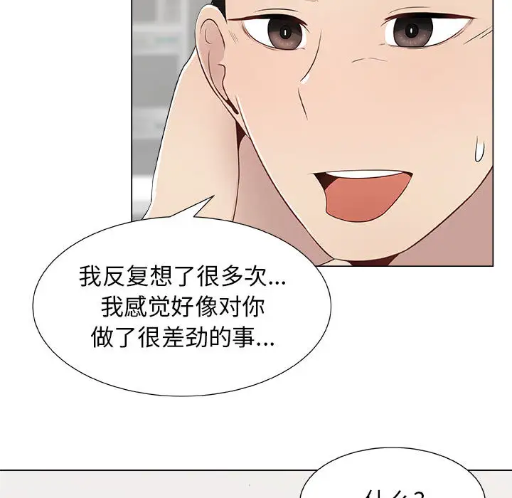 只为满足你第8话