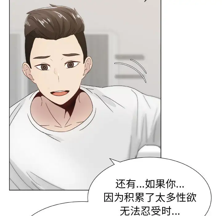 只为满足你第8话