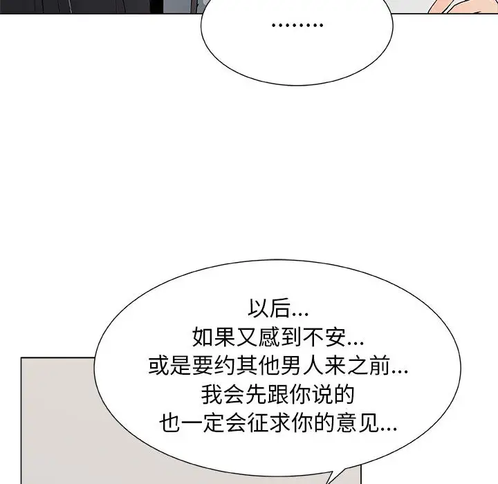 只为满足你第8话