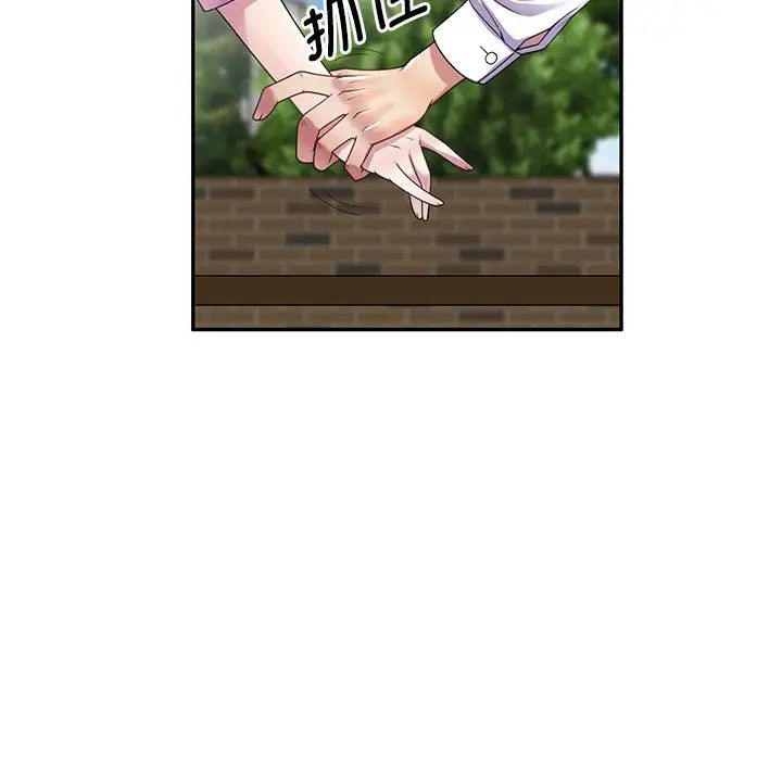 别叫我老师第20话