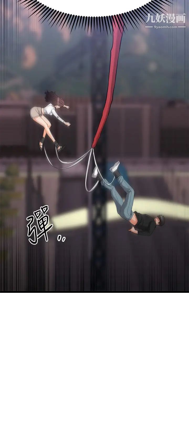 我的好友太超过!第35话-销魂的按摩服务