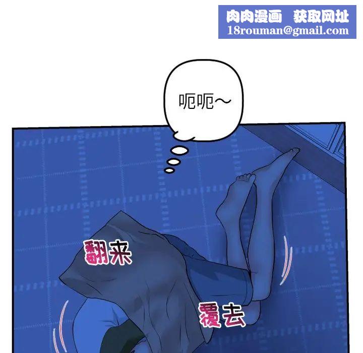 与学姐的那些事第44话