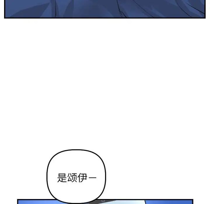 與學姐的那些事第44話