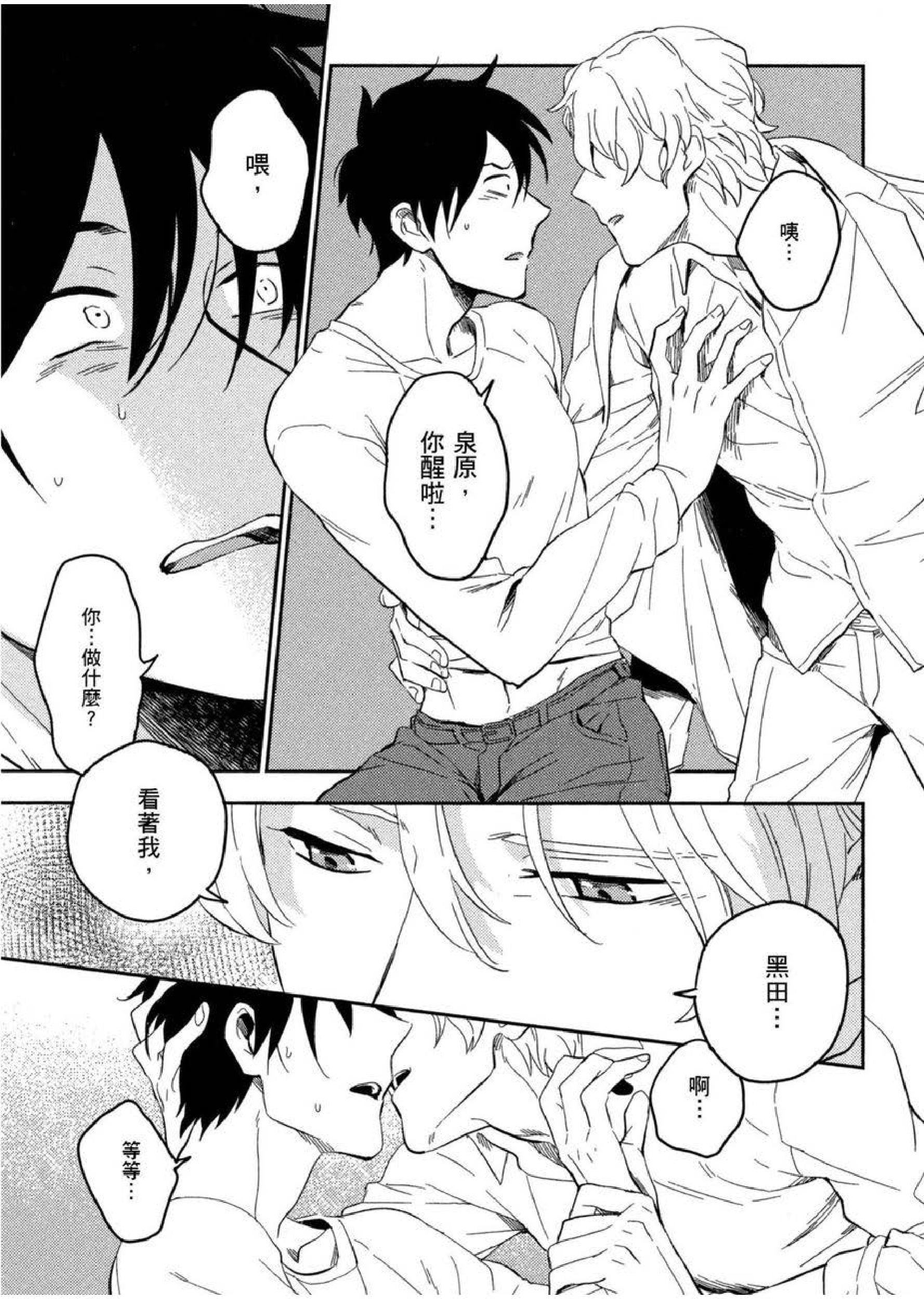 [イイモ]添い寢ラヴァーズ[青文出版][イイモ]添い寢ラヴァーズ[青文出版]