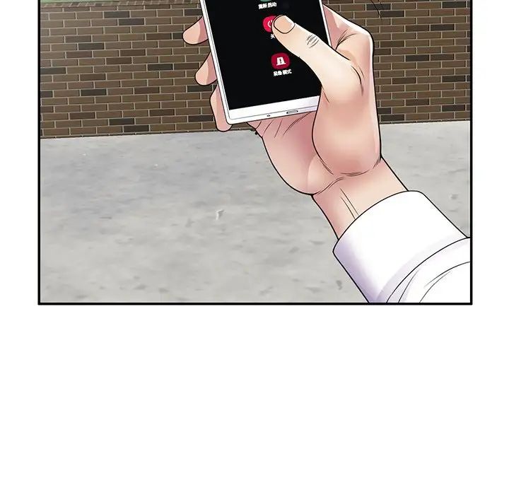 别叫我老师第20话