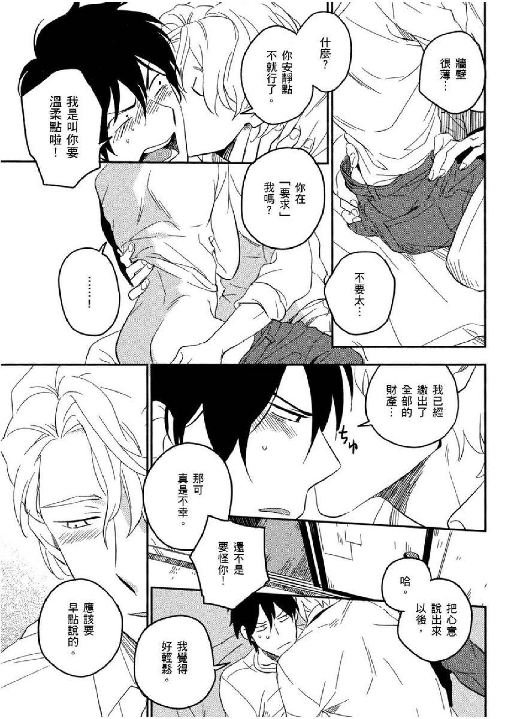 [イイモ]添い寢ラヴァーズ[青文出版][イイモ]添い寢ラヴァーズ[青文出版]