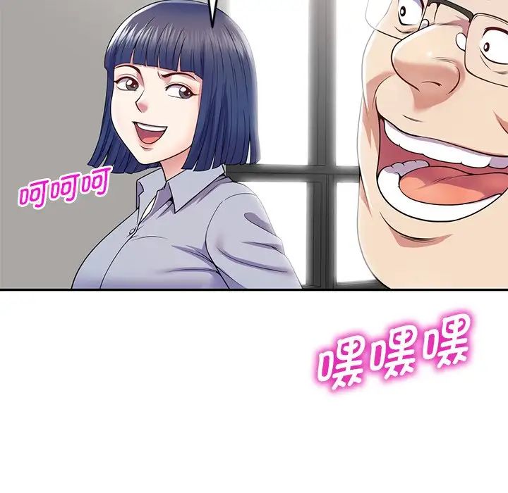 别叫我老师第20话