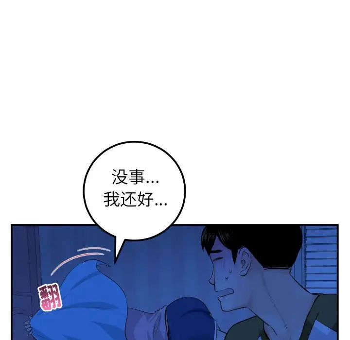 与学姐的那些事第44话