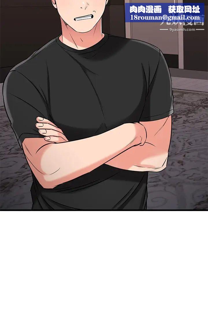 我的好友太超过!第35话-销魂的按摩服务