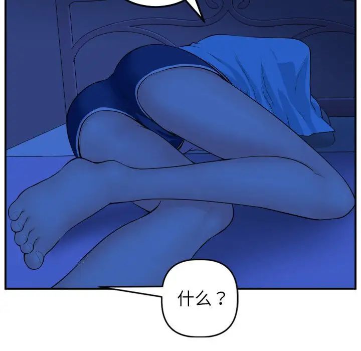 與學姐的那些事第44話