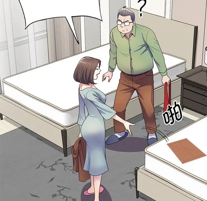 别叫我老师第20话