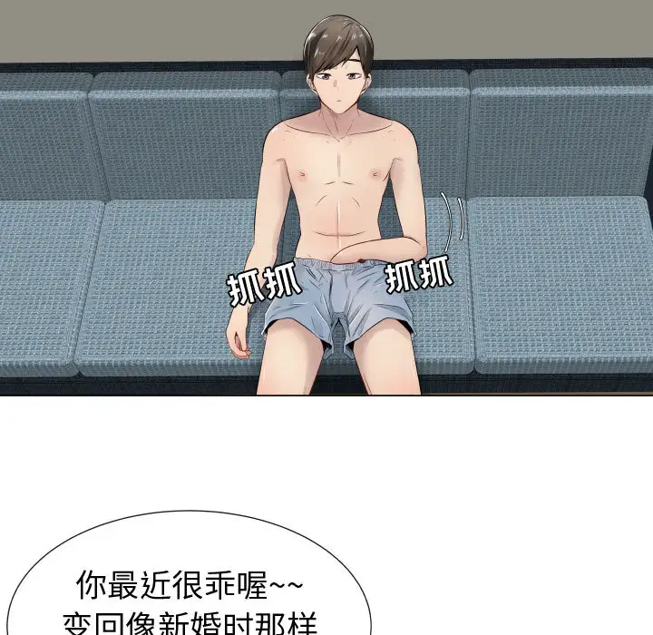 只为满足你第9话