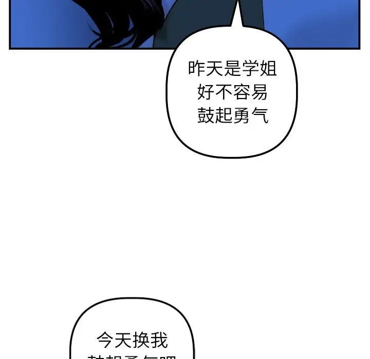 與學姐的那些事第44話