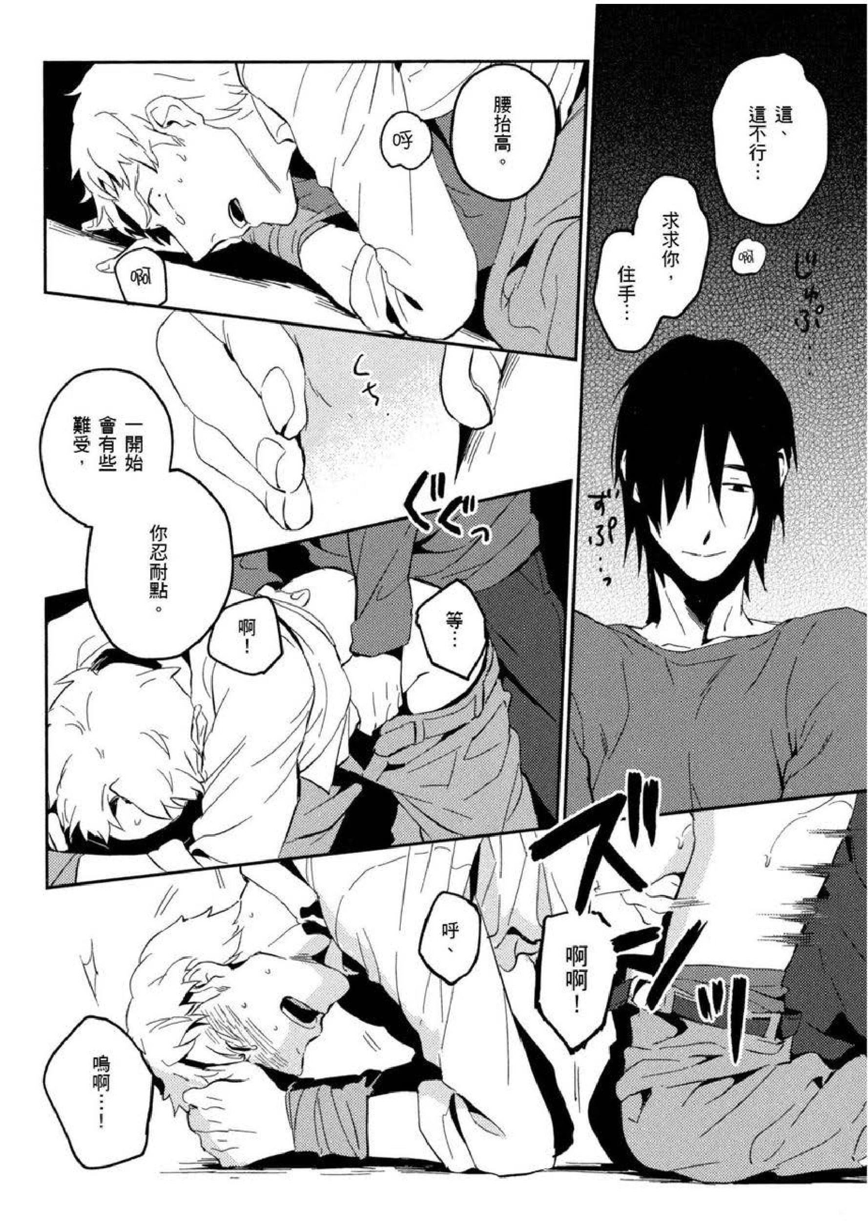 [イイモ]添い寝ラヴァーズ[青文出版][イイモ]添い寝ラヴァーズ[青文出版]