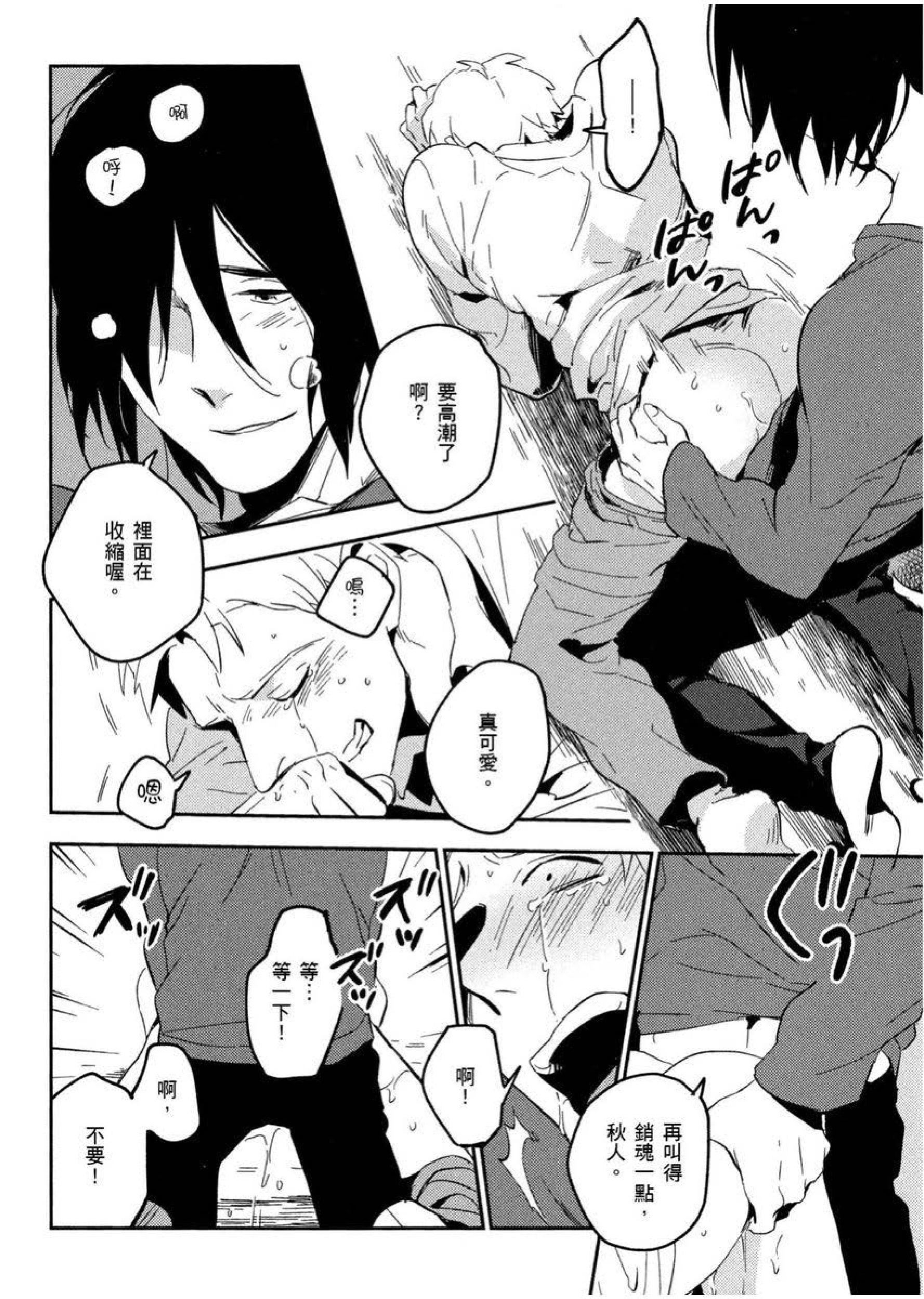 [イイモ]添い寢ラヴァーズ[青文出版][イイモ]添い寢ラヴァーズ[青文出版]