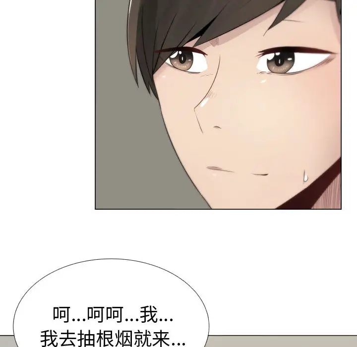 只为满足你第9话