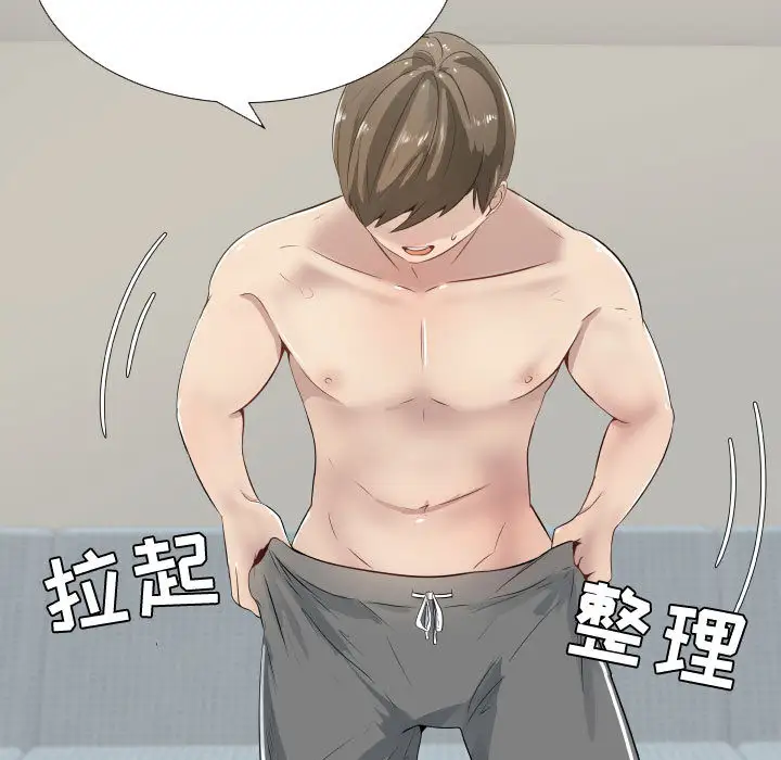 只为满足你第9话