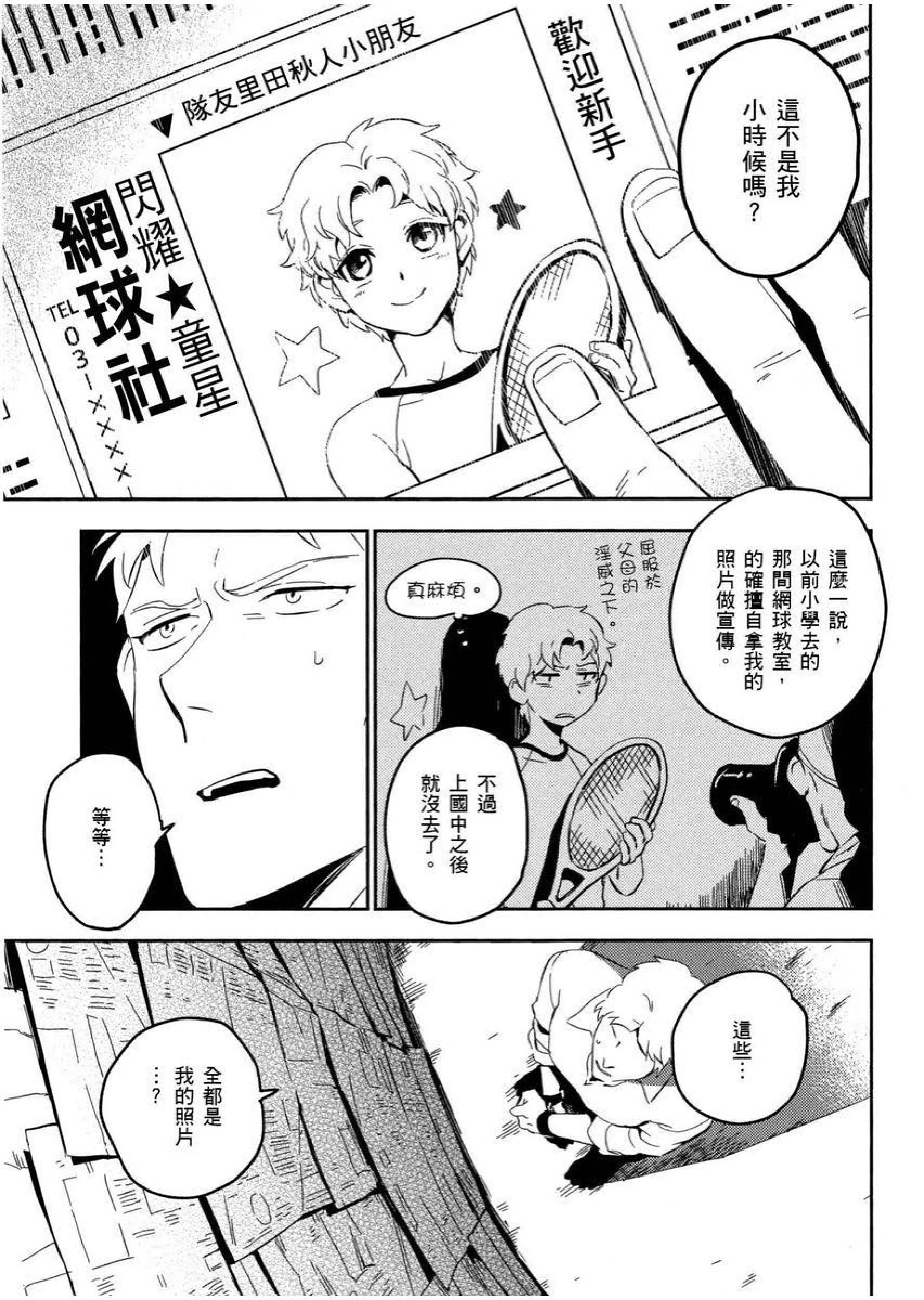 [イイモ]添い寢ラヴァーズ[青文出版][イイモ]添い寢ラヴァーズ[青文出版]