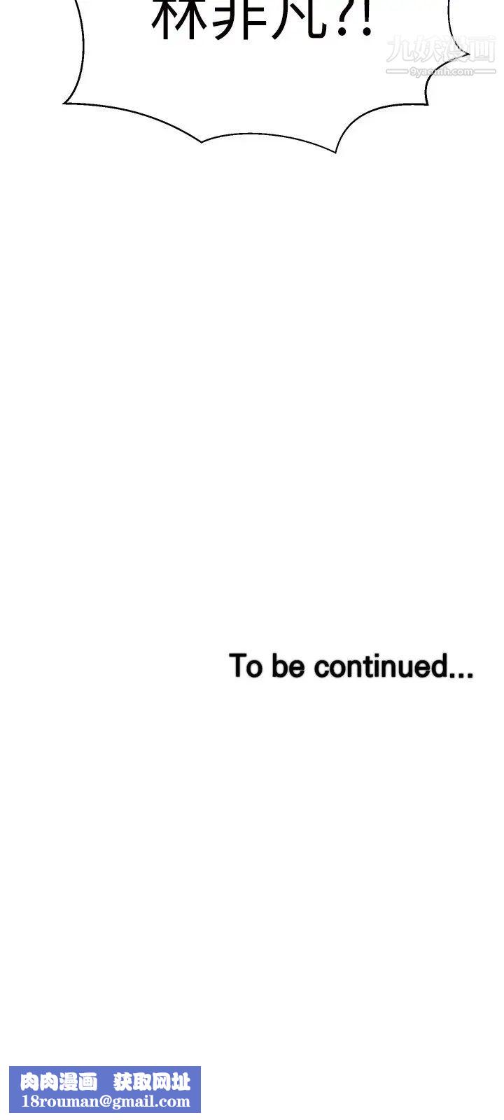 我的好友太超过!第35话-销魂的按摩服务