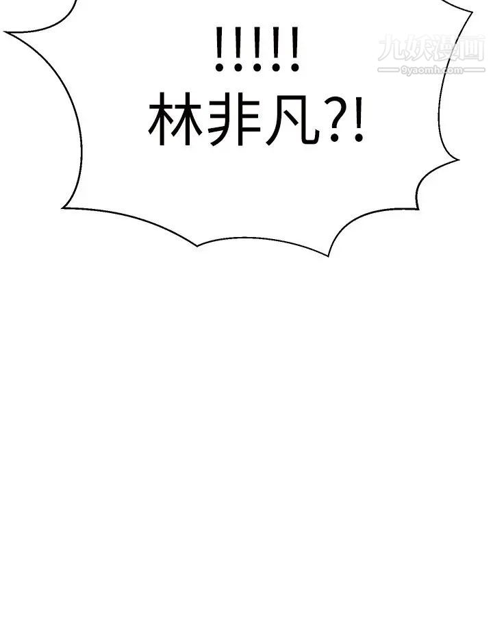 我的好友太超過!第36話-非凡熟練的騎乘位