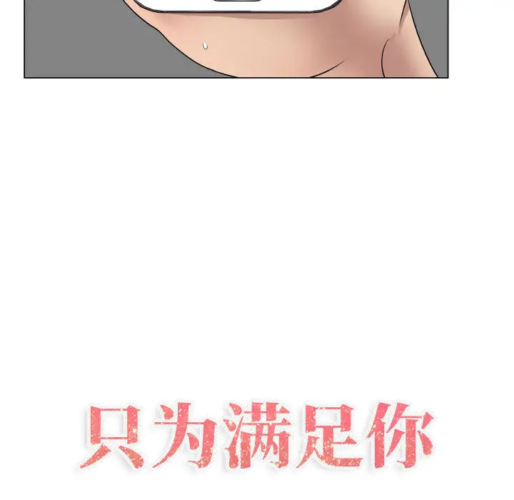 只为满足你第9话