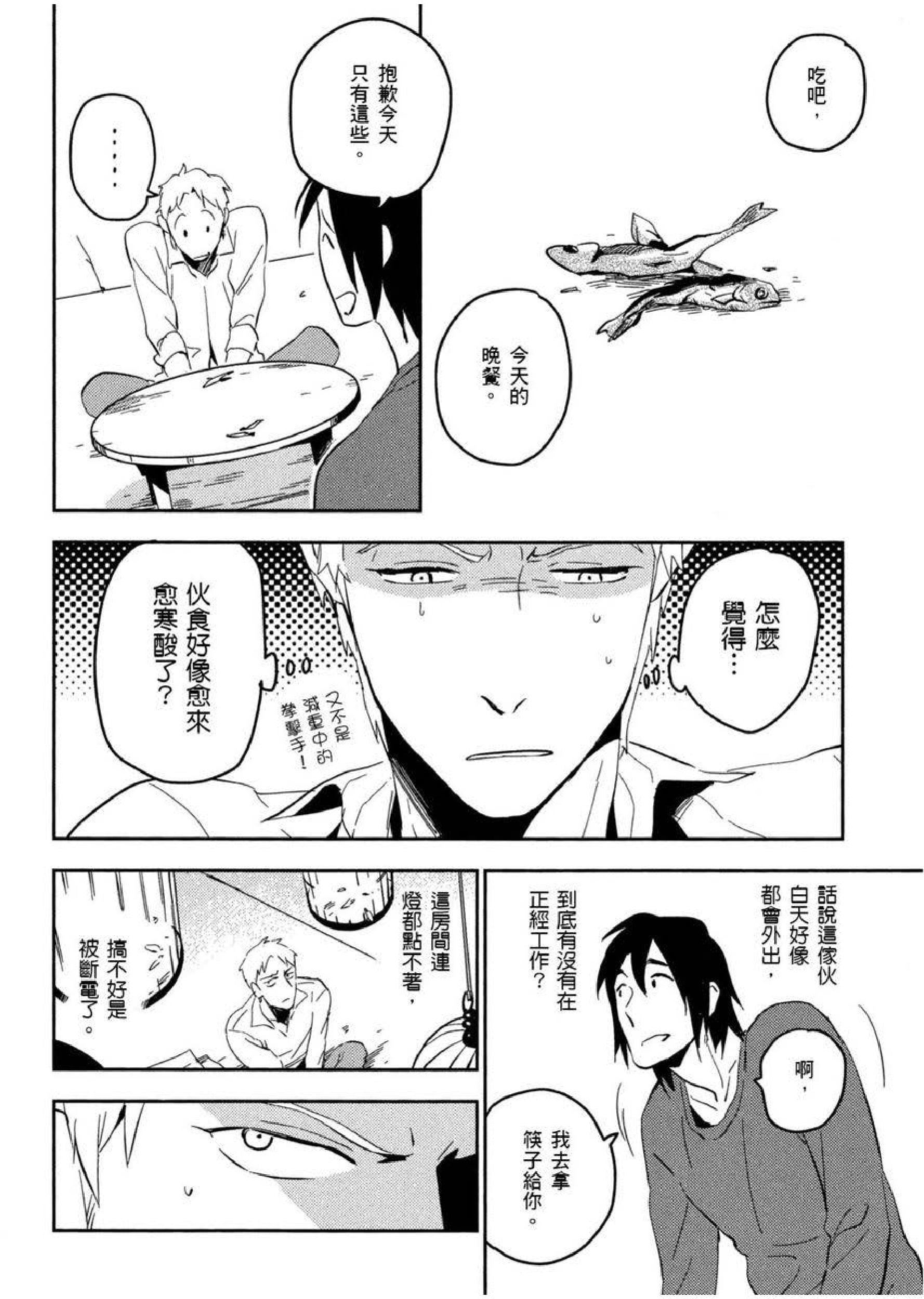 [イイモ]添い寢ラヴァーズ[青文出版][イイモ]添い寢ラヴァーズ[青文出版]